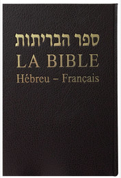 La Bible Hébreu - Français