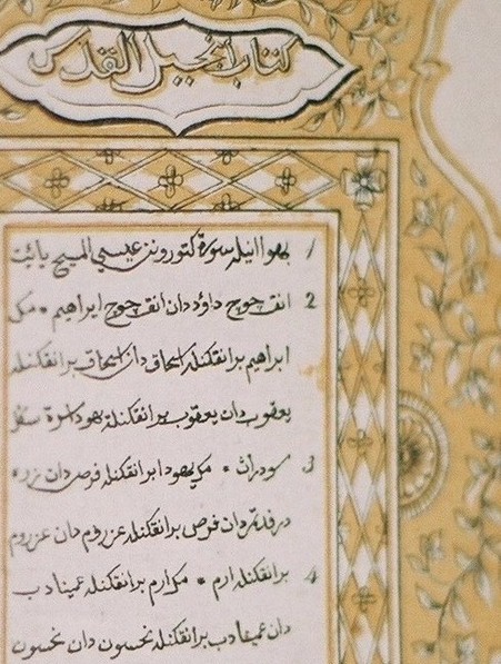 Première version arabe de la Bible